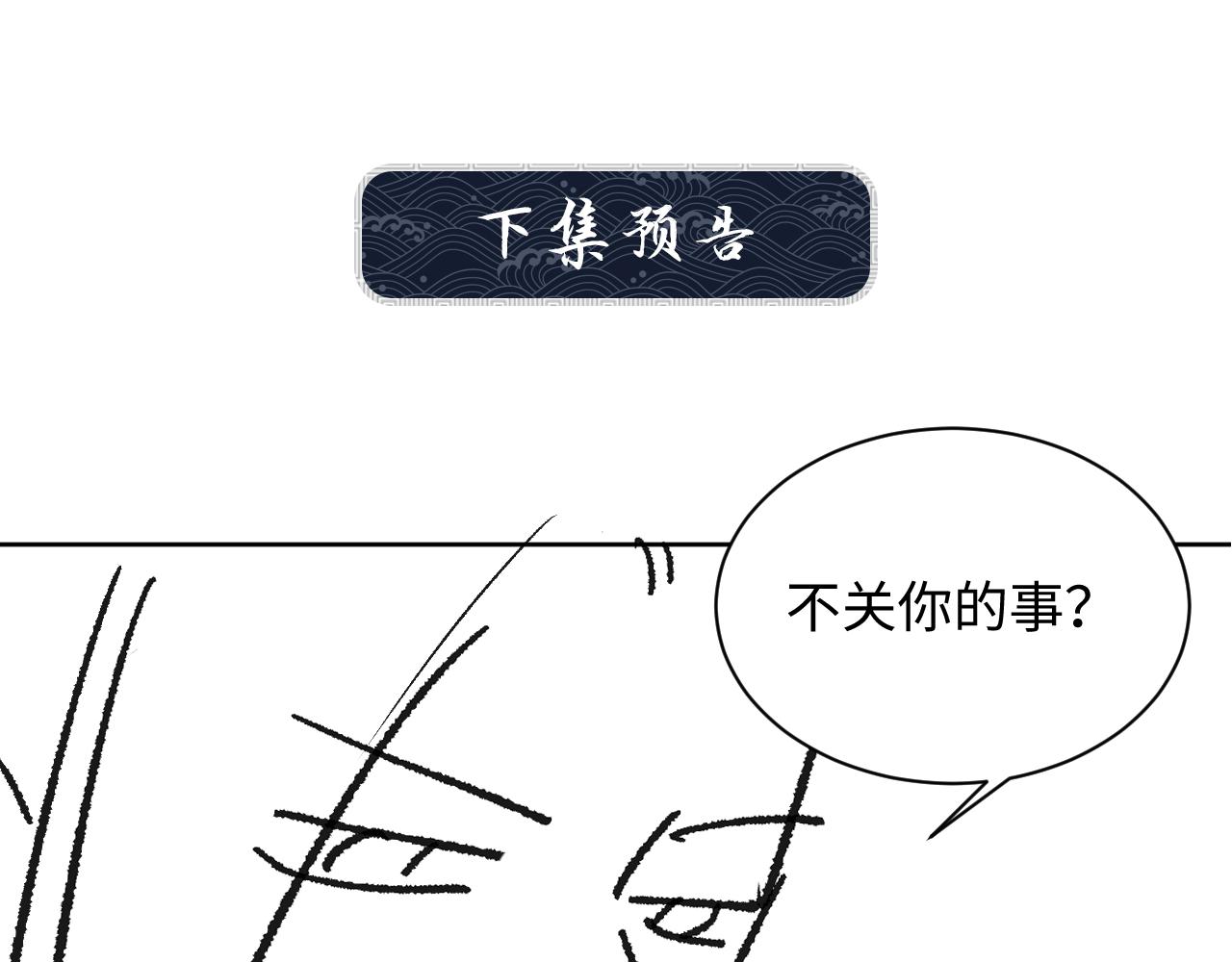 第104话 哪来的小美人？95