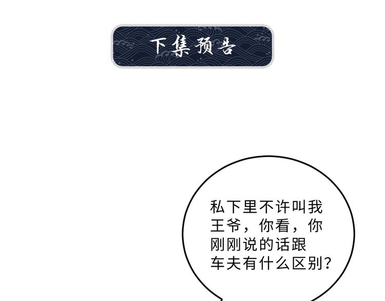 第14话 君清好好听我的话！91