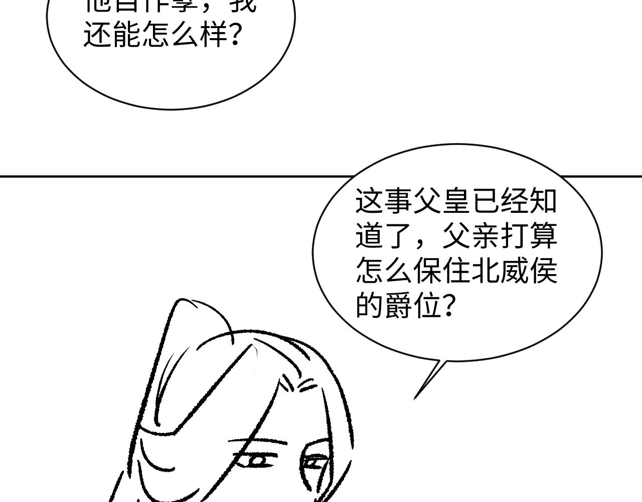 第108话 只他一人95