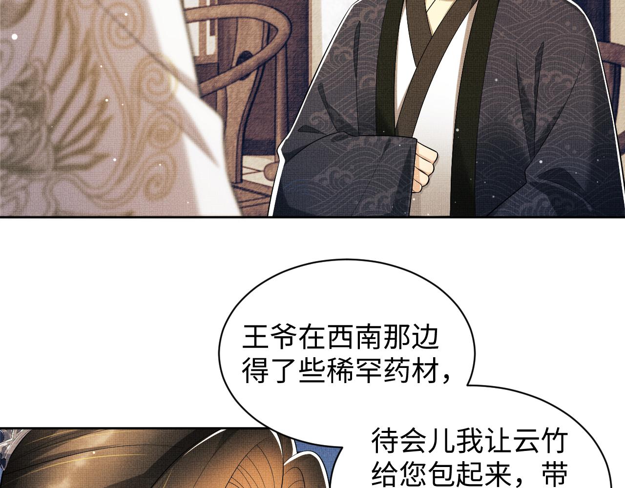第105话 休书50