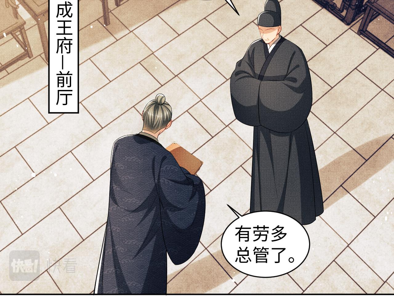 第105话 休书30
