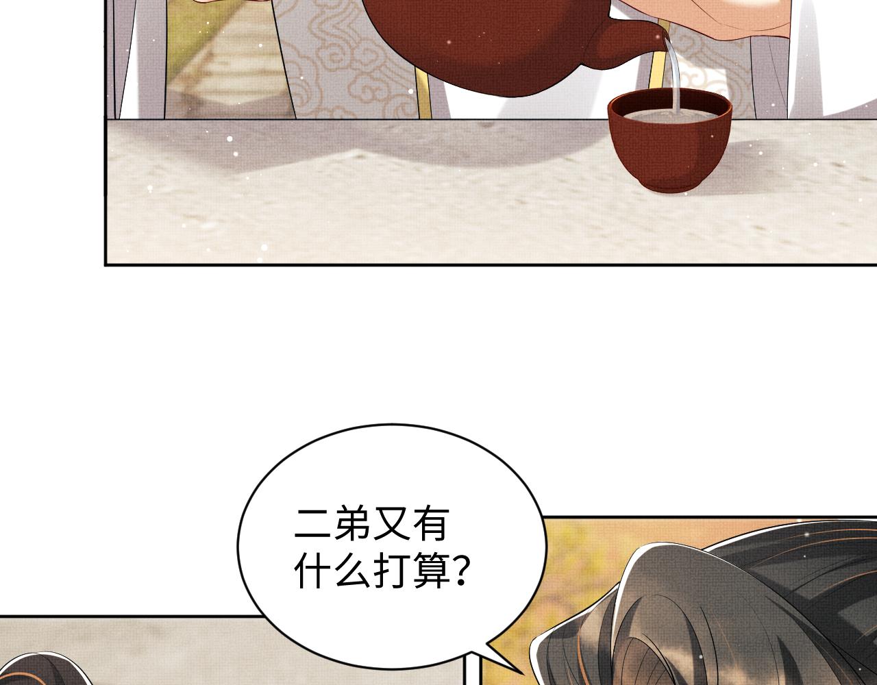 第100话 为了哥哥66