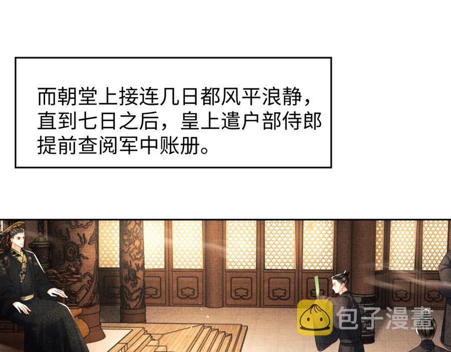第67话 撩人的小妖精63