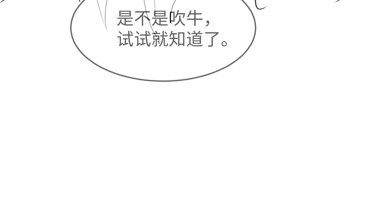 第82话 只要君心96