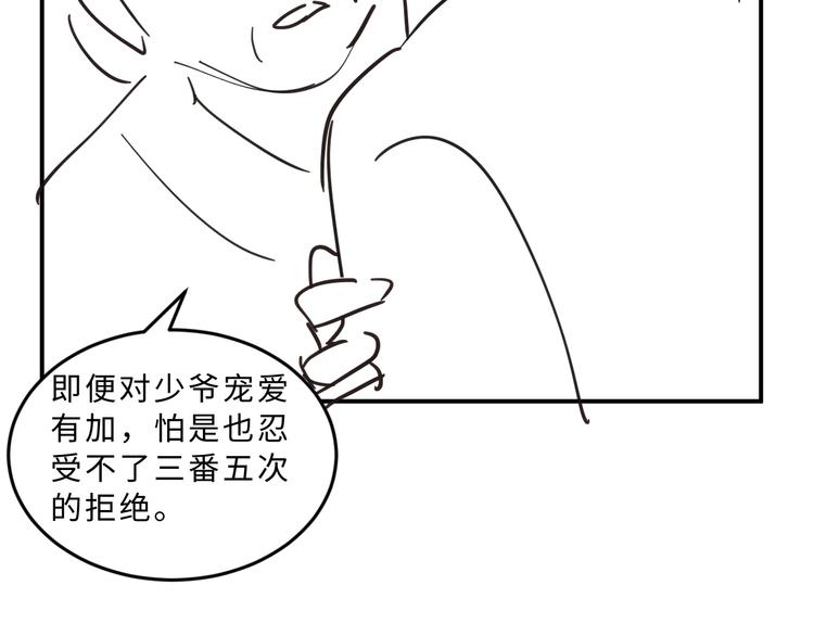 第31话 王爷今天好温柔85