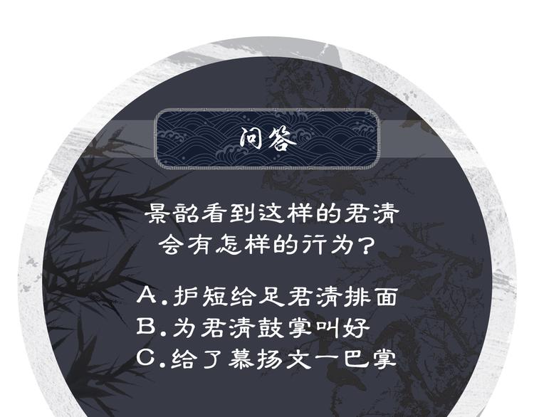 第42话 景韶的爱羡煞旁人115