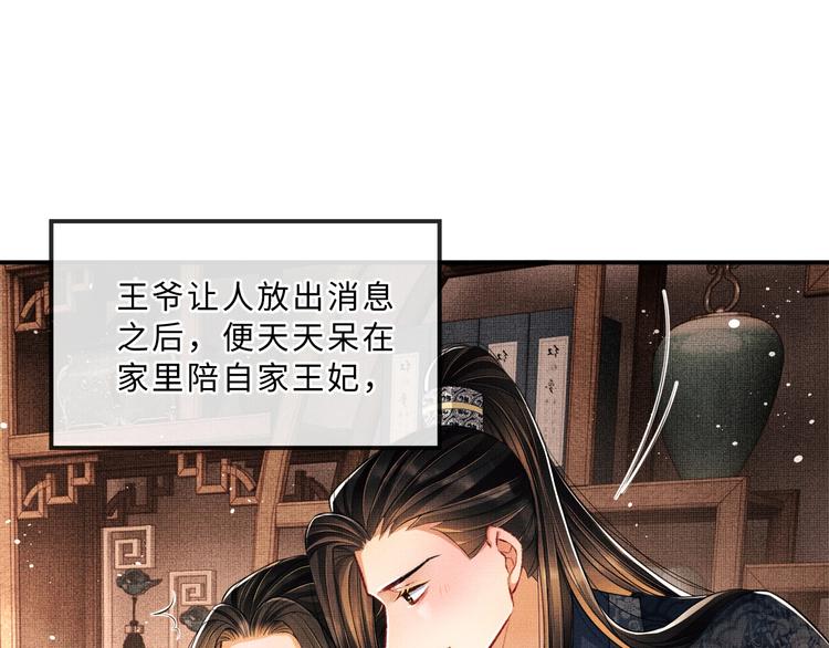 第26话 我让你赖一辈子账32