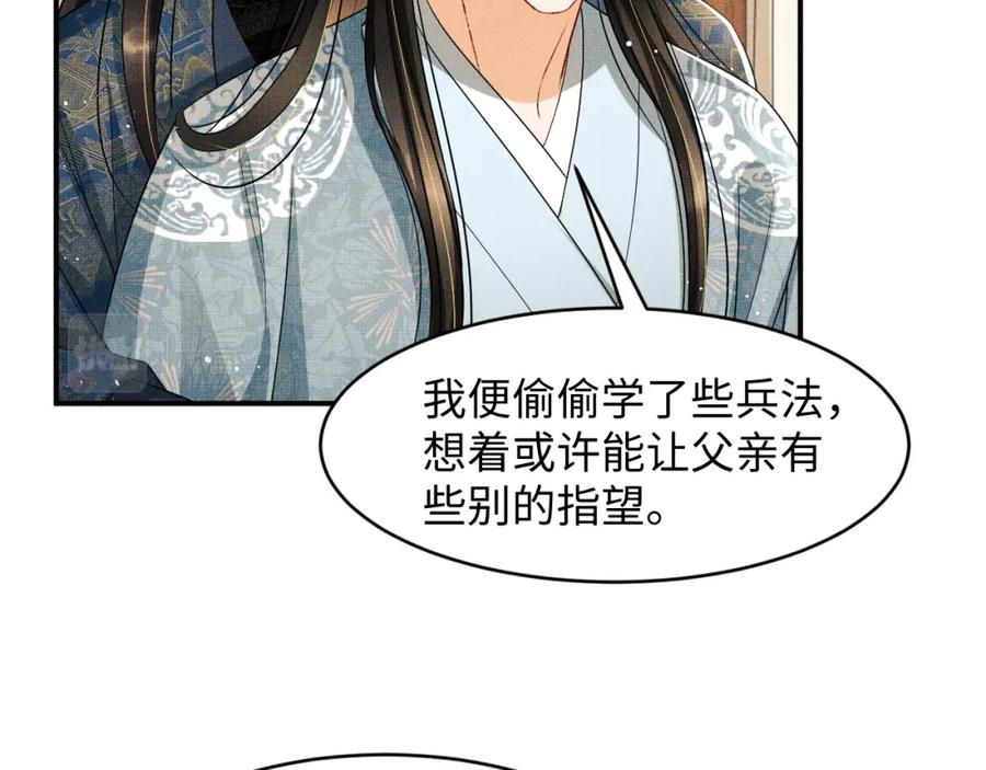 第71话 小君清赶着相夫君呢10