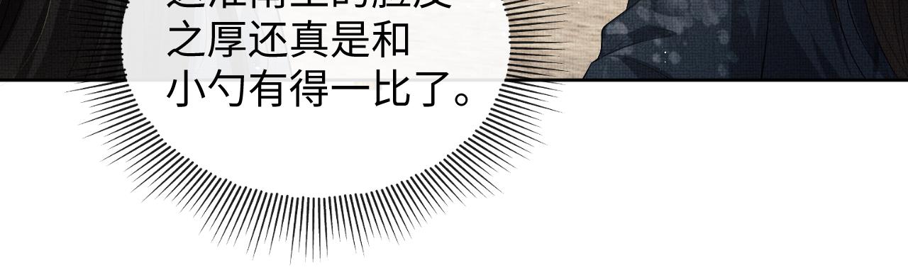 第100话 为了哥哥77