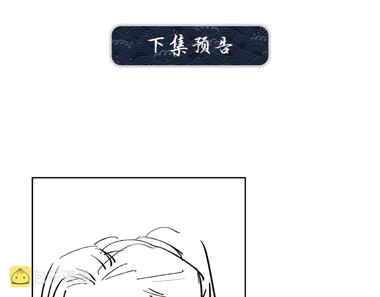 第91话 幸而有君相伴91