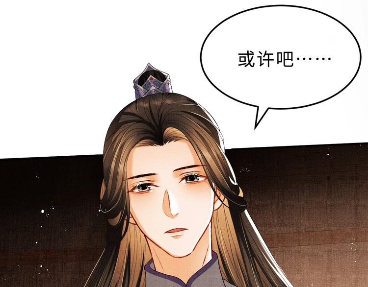 第13话 君清主动牵手！36