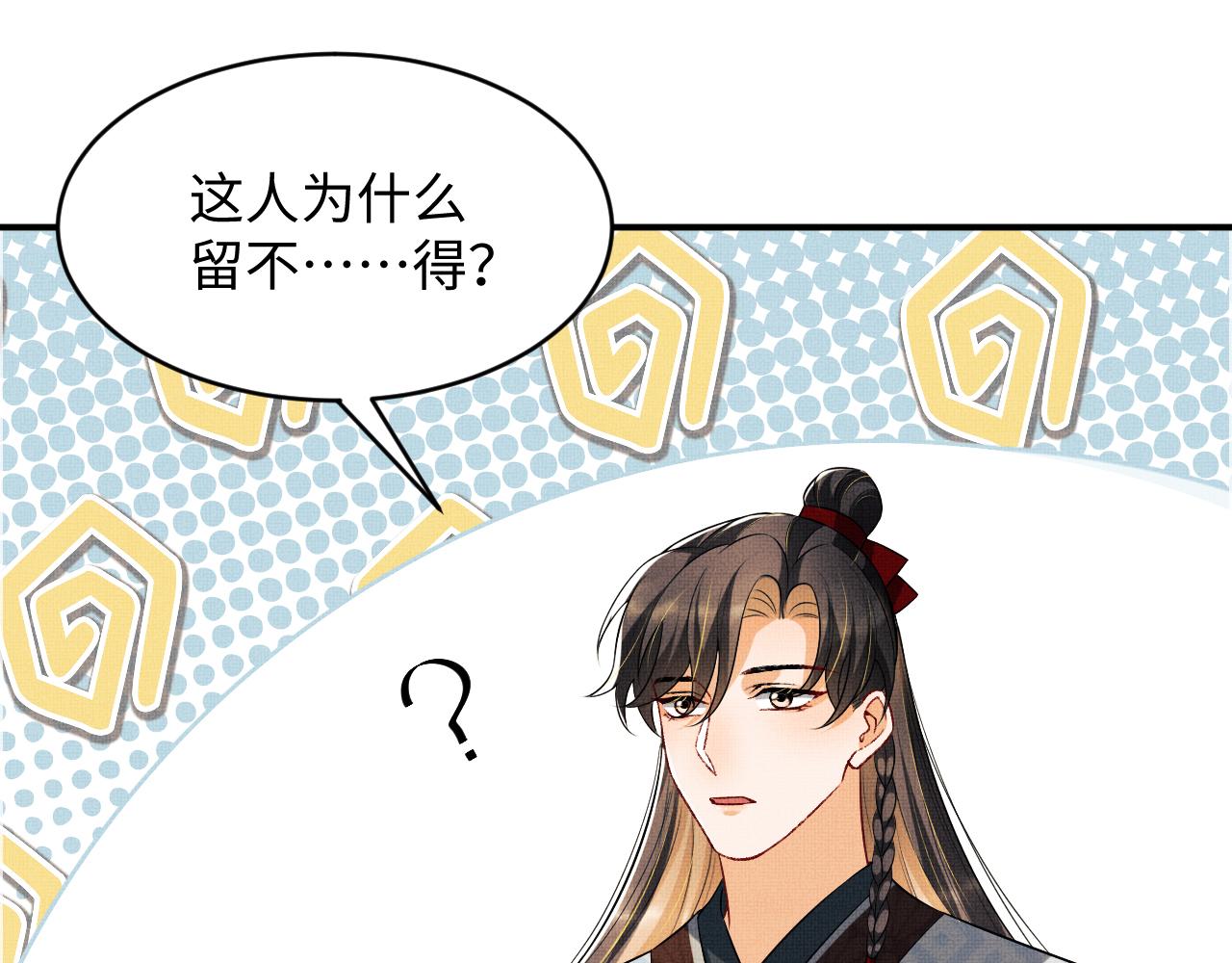 第84话 王爷为何在军师帐？83
