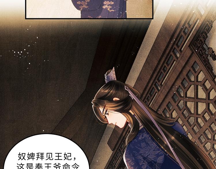 第15话 粘人精王爷求亲亲?40