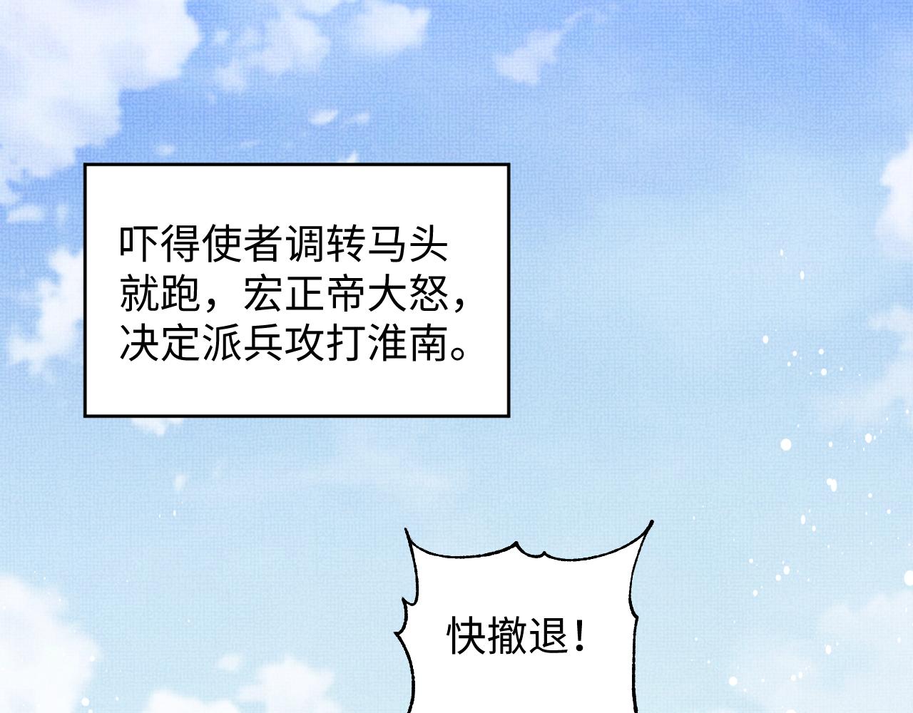 第121话君清的本分52