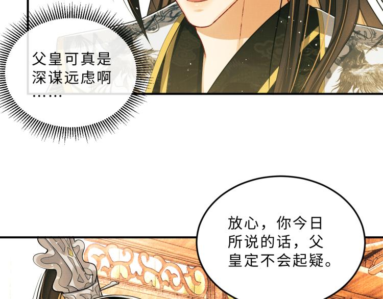 第48话 抱着去吃瓜更甜10