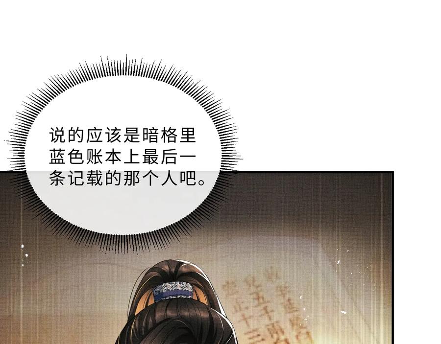 第17话 君清抱我啦~66