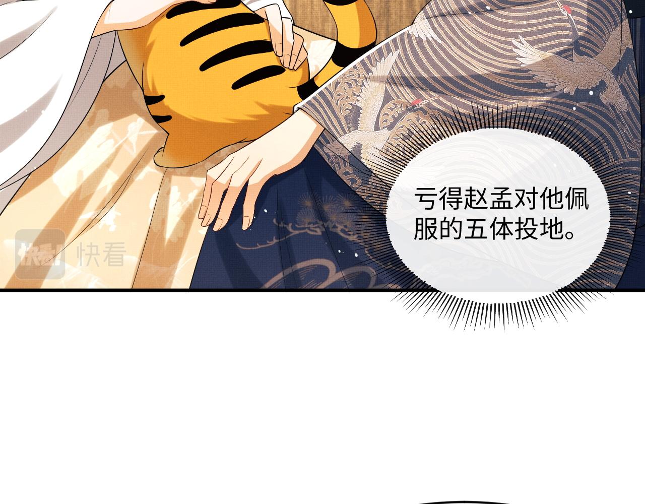 第87话 君清最心疼的是我！38