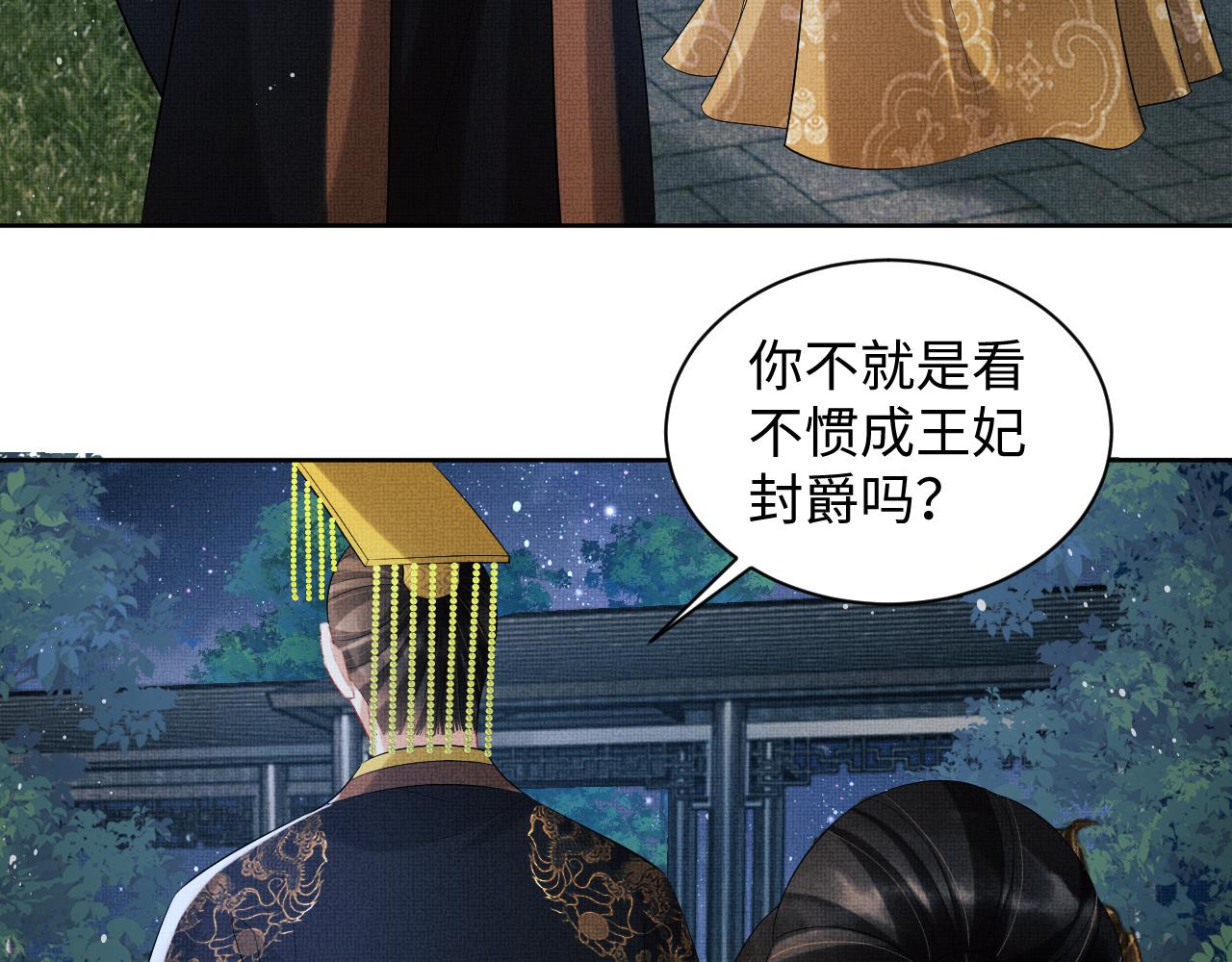第107话 家宴82