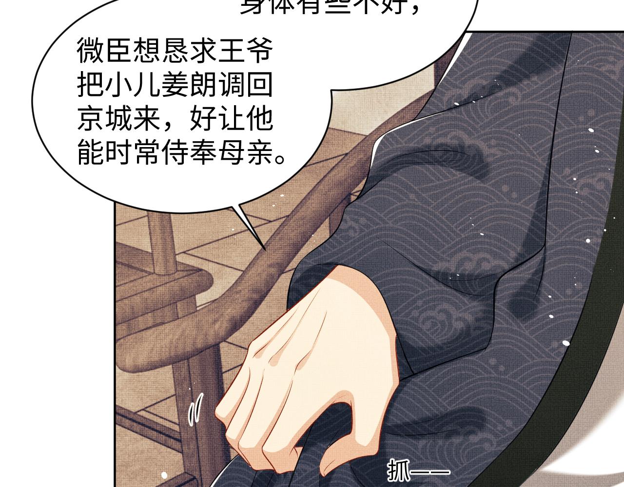 第105话 休书42