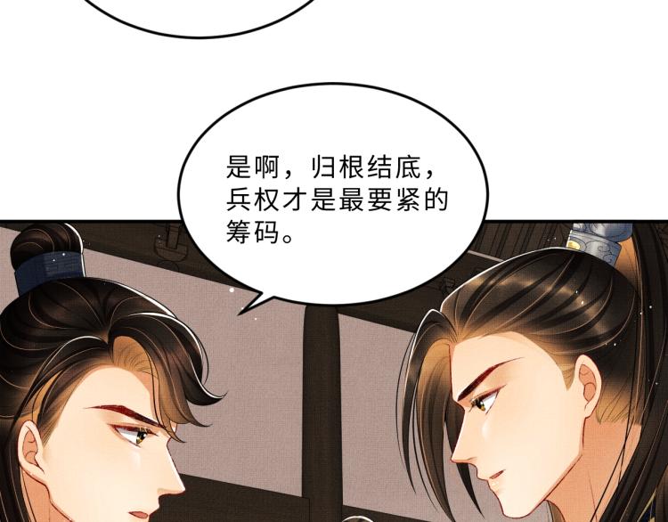 第53话 想吃你……的虾85