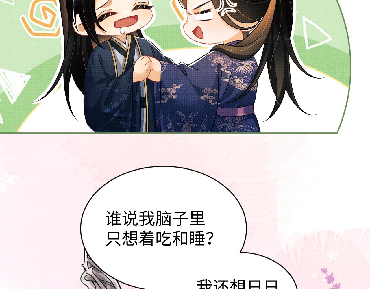第121话君清的本分33