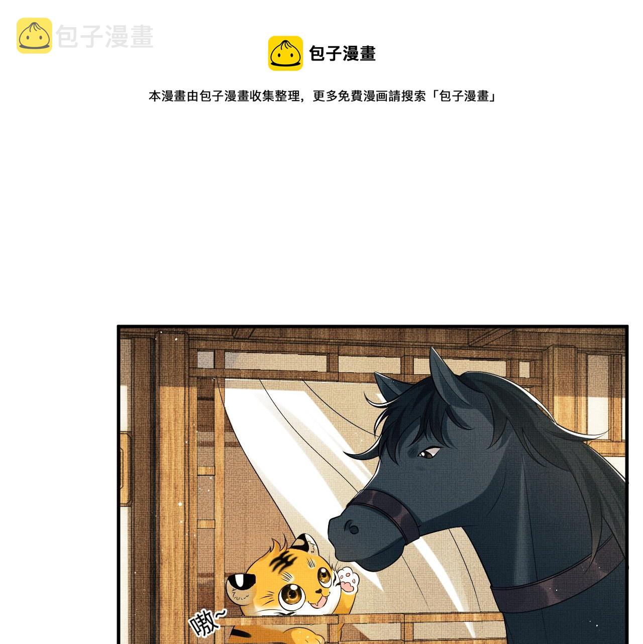 第88话 幸好你是我的72