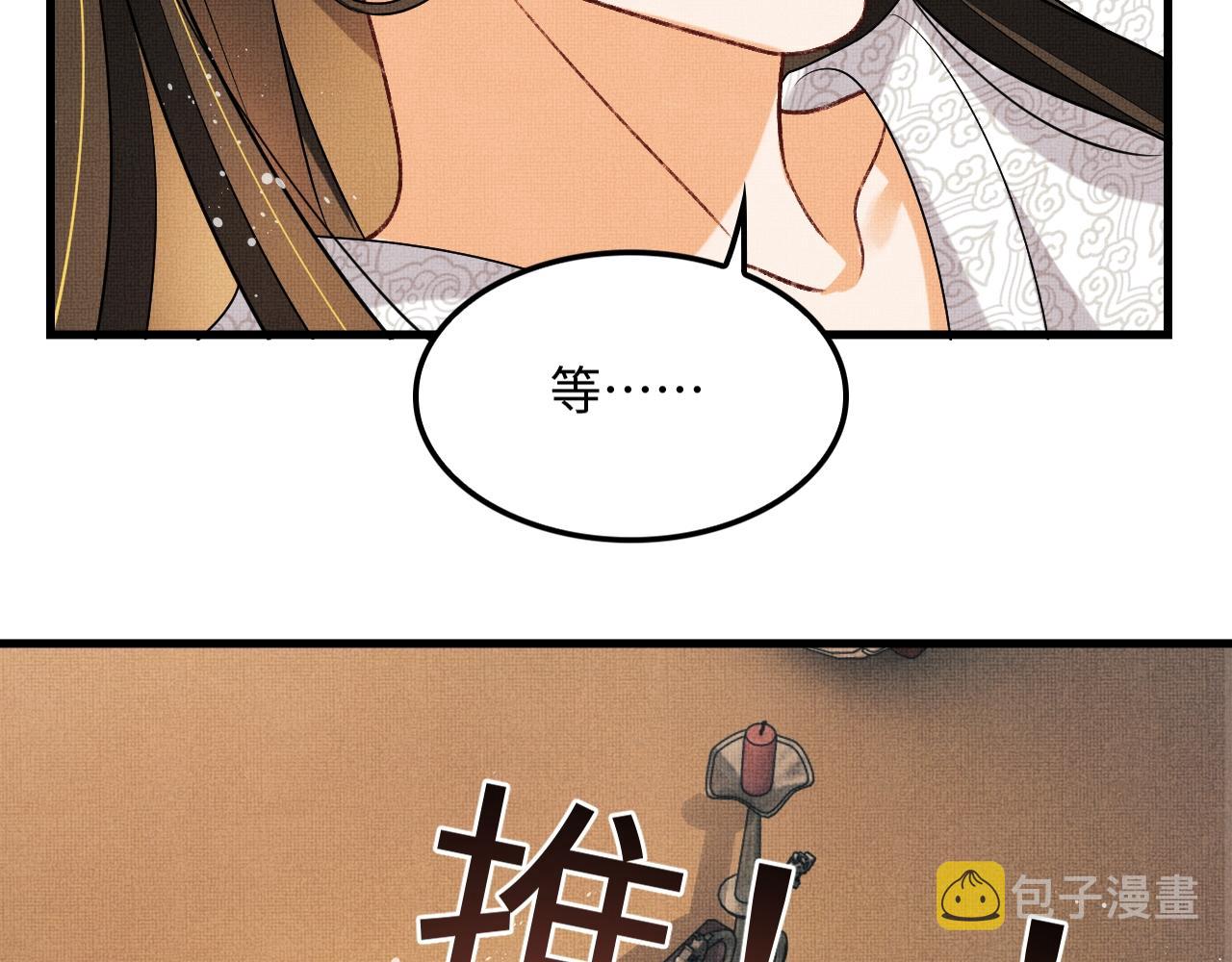 第63话 君清记仇啦17