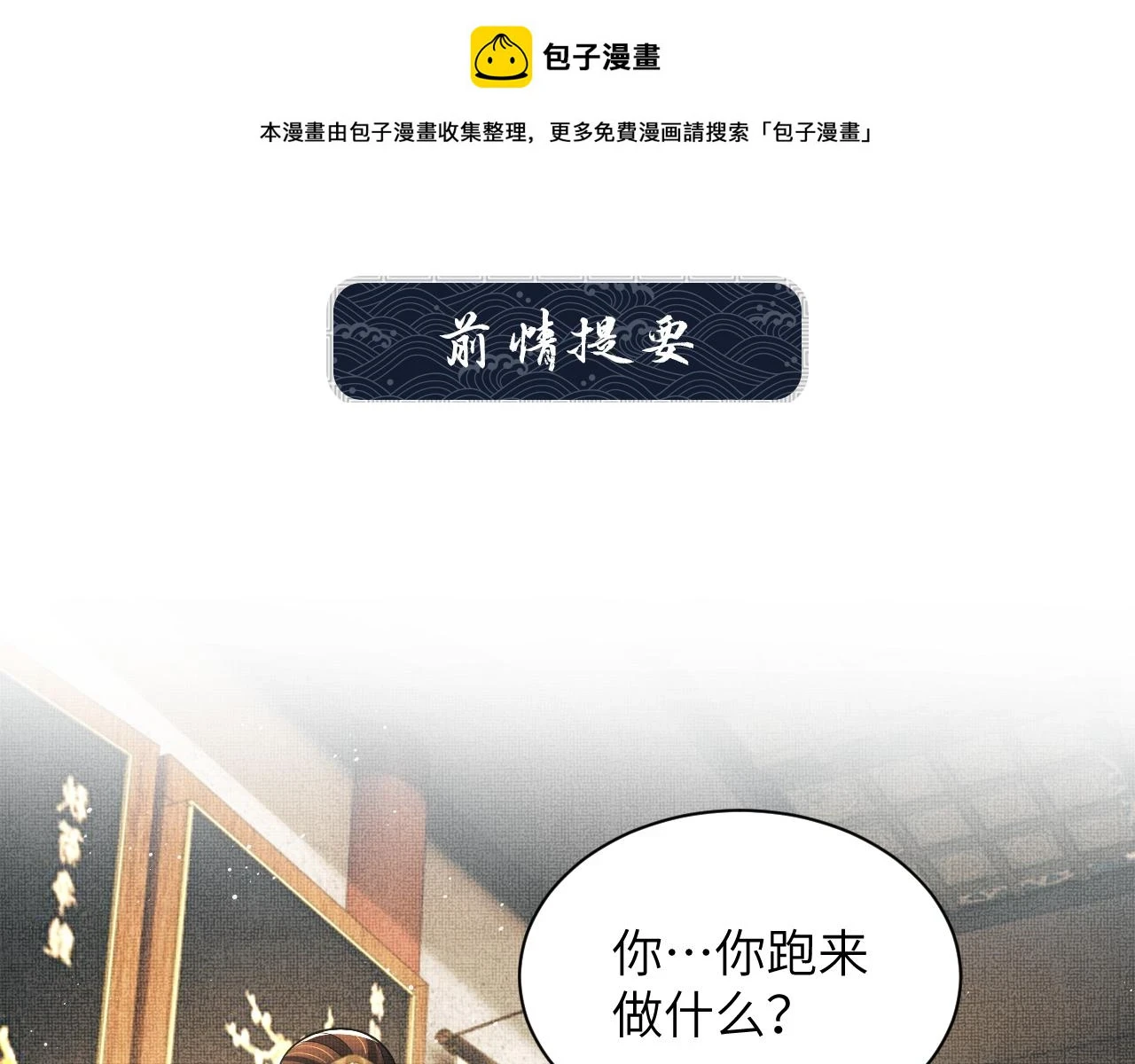 番外10 遗训0