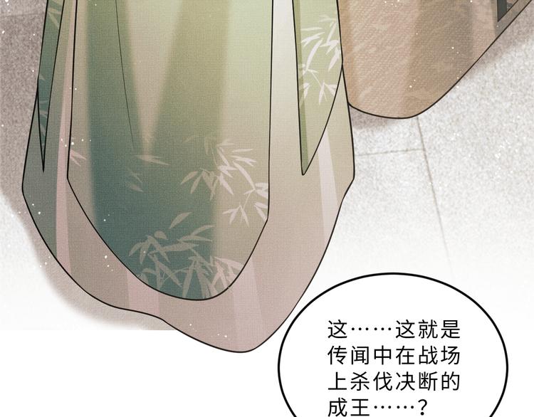 第40话 被君清拿捏的死死的35