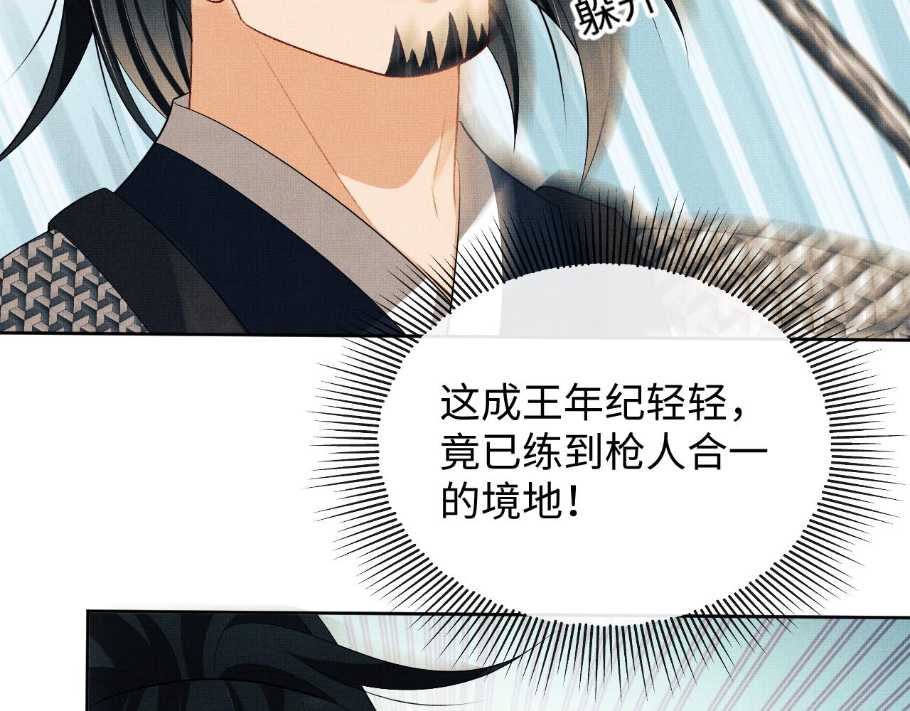 第94话 景韶遇险！62