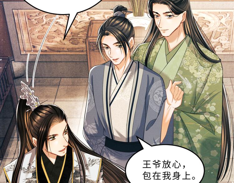 第29话 兄die！教教我！34