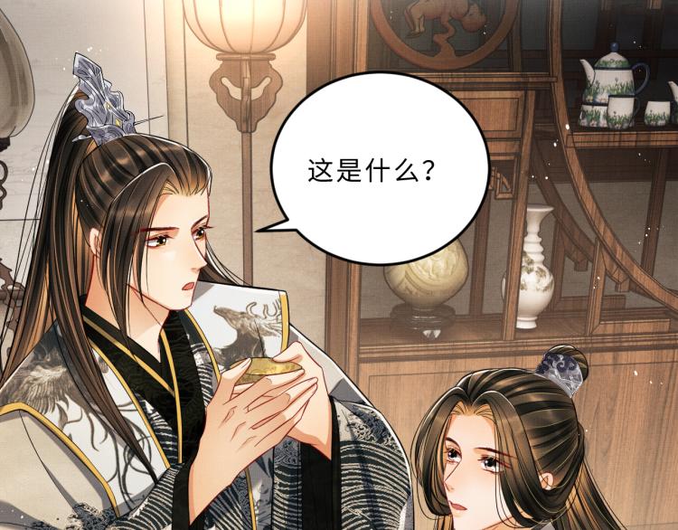 第43话 不许欺负我家君清91