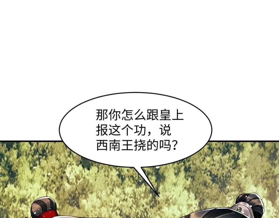 第75话 虎仔仔的占有欲！65