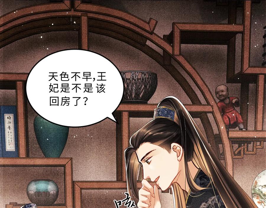第16话 不规矩的手?22