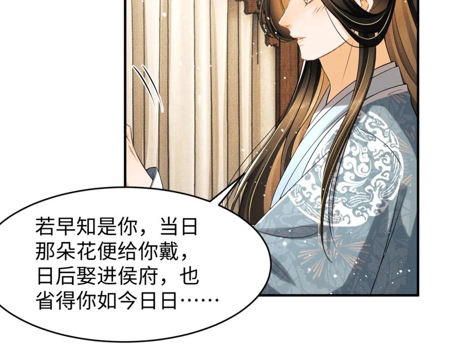 第71话 小君清赶着相夫君呢34
