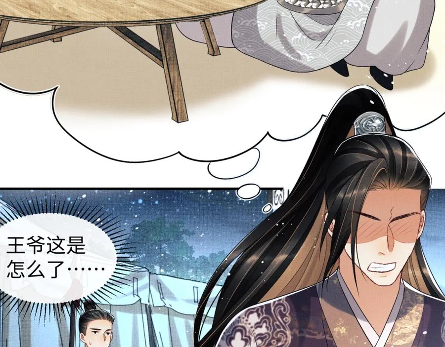 第66话 君清被揩油了！34