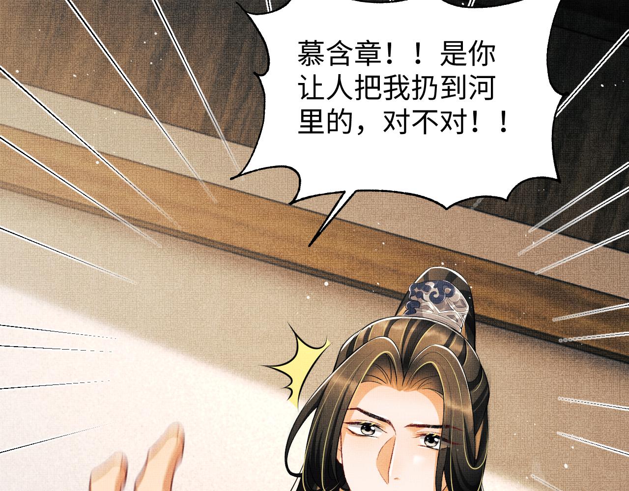 第117话魇症40