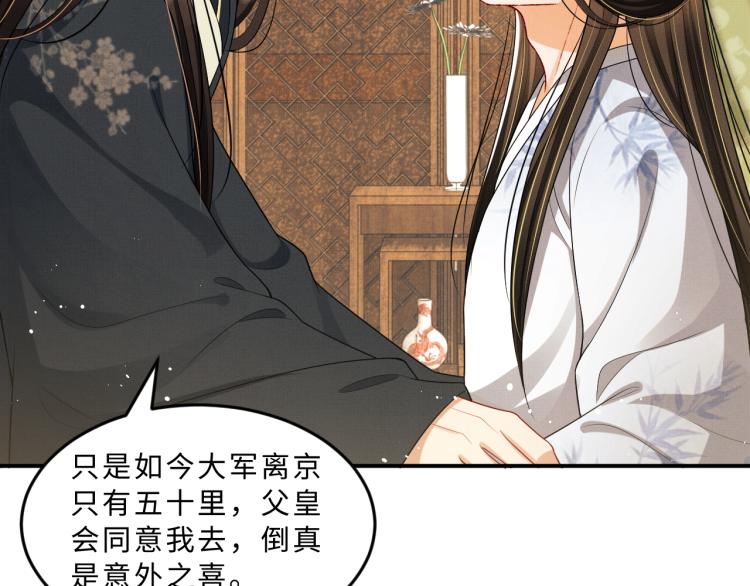 第57话 景韶的小心机~56