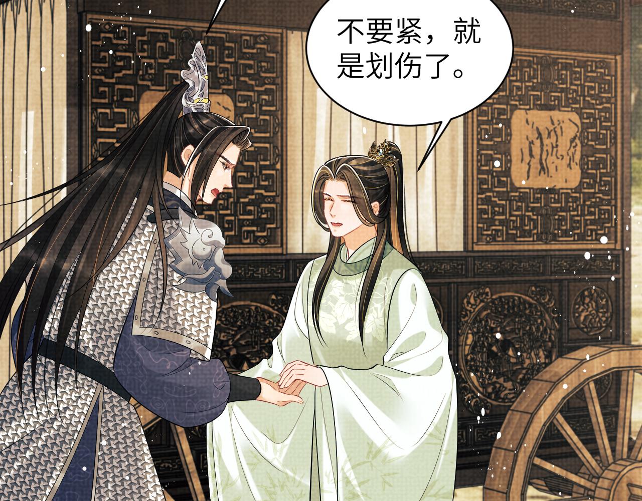 第132话 你可愿意？16