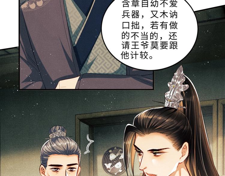 第14话 君清好好听我的话！34
