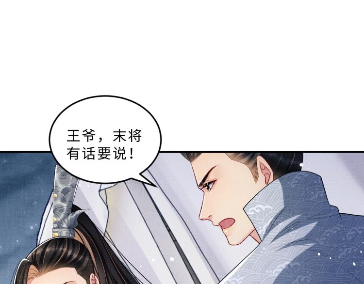 第59话 君清生气哄不好啦69