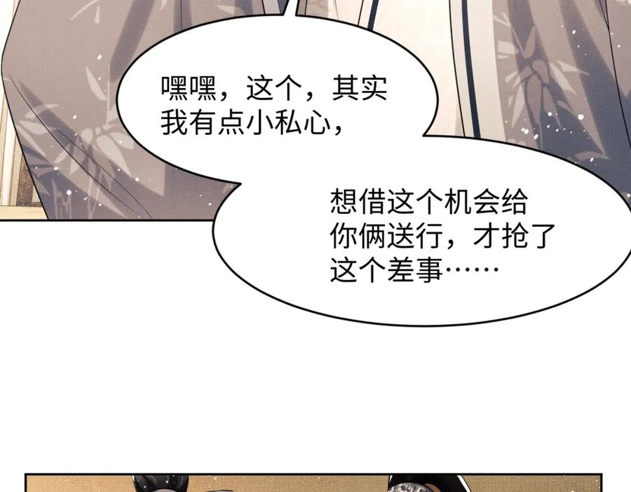 第67话 撩人的小妖精79
