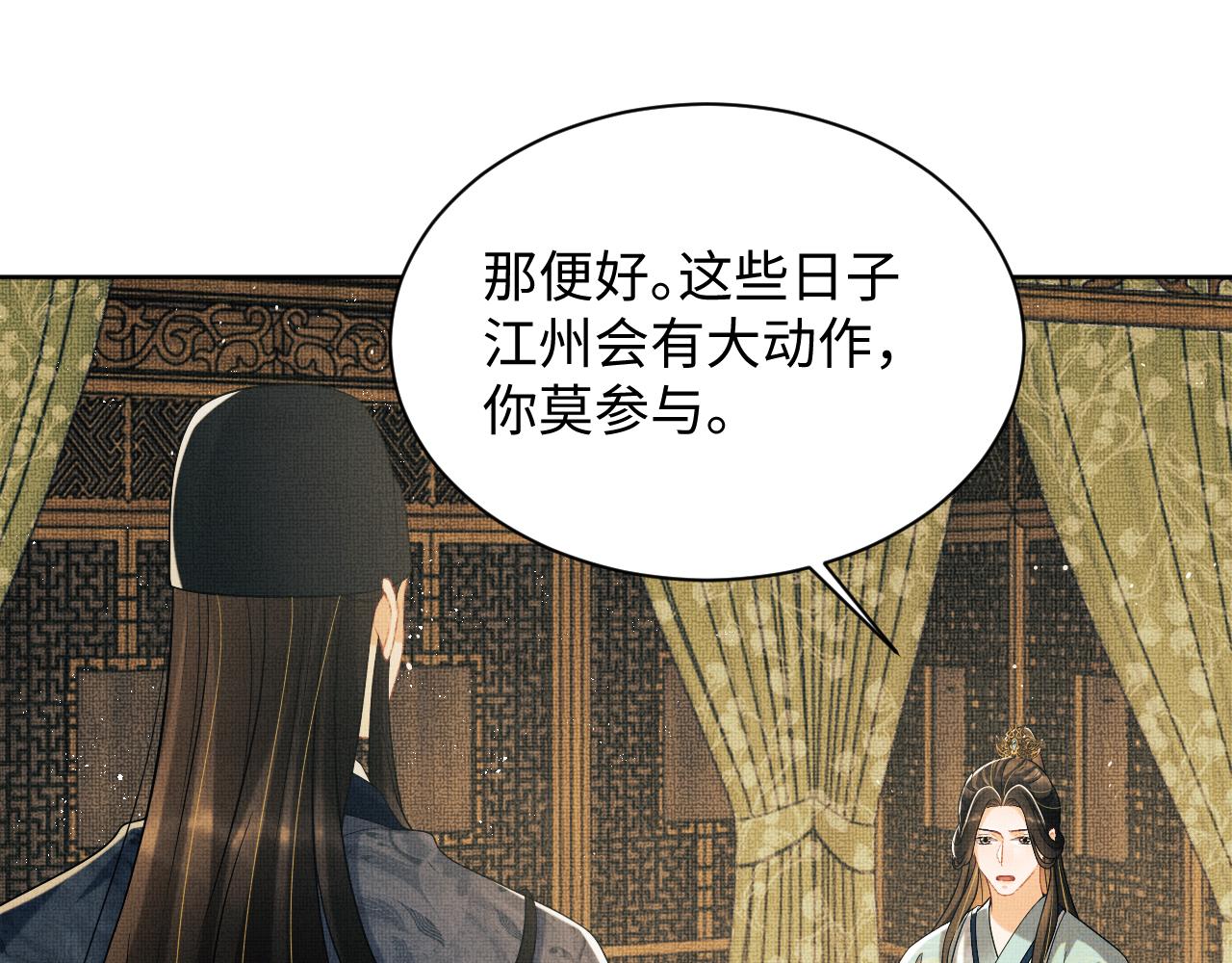 第127话 重振夫纲60