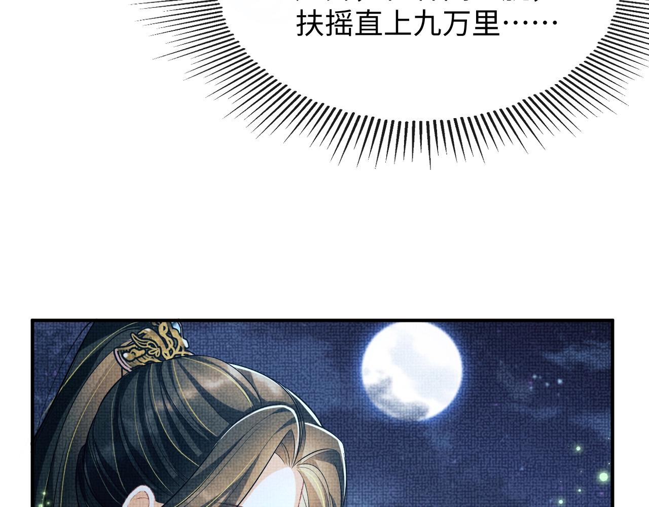 第82话 只要君心64