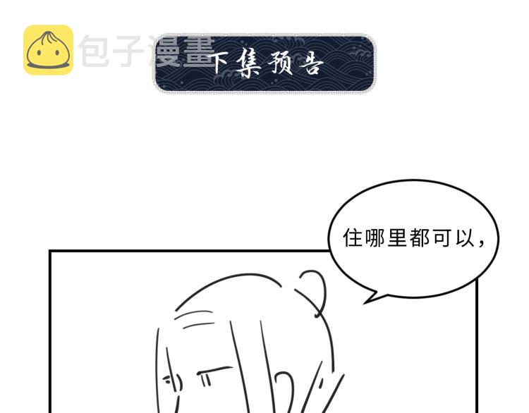 第58话 景韶的小心机成功？97