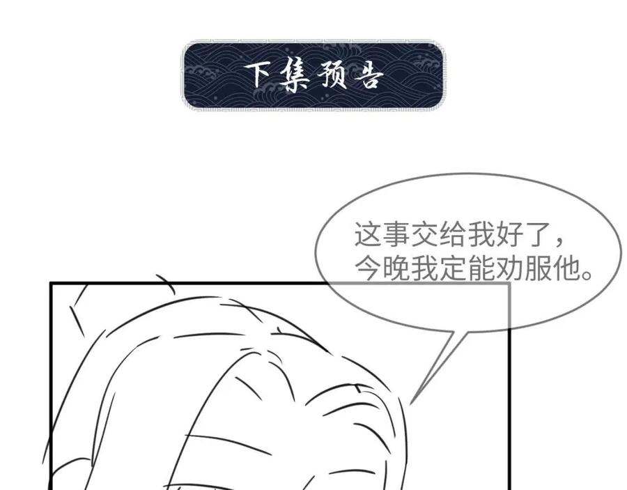第76话 不许抢我媳妇83