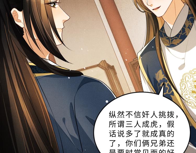 第53话 想吃你……的虾40