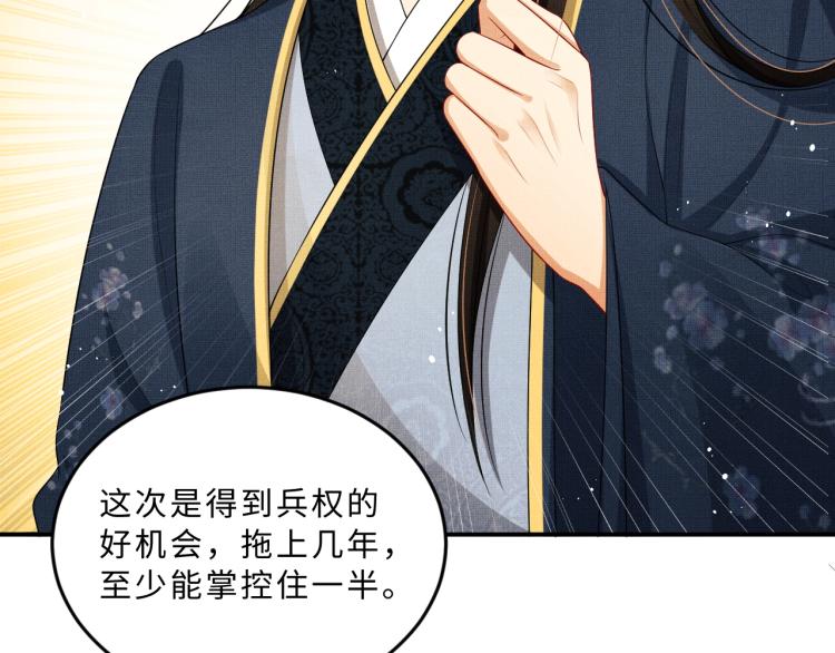 第53话 想吃你……的虾84