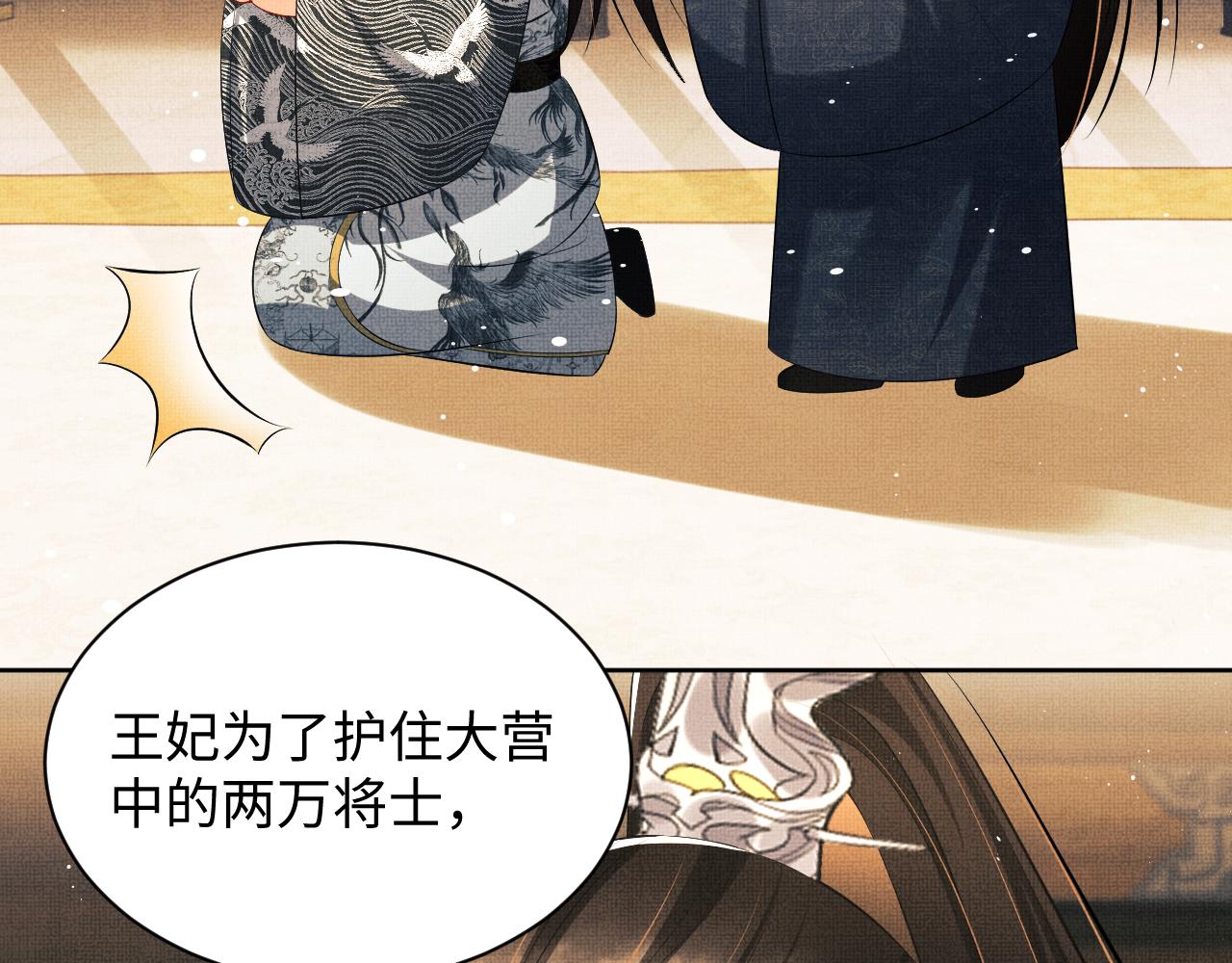 第103话 意外封爵37
