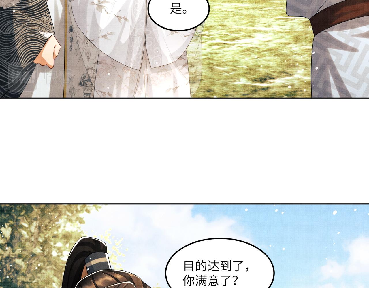 第90话 君清身份暴露58
